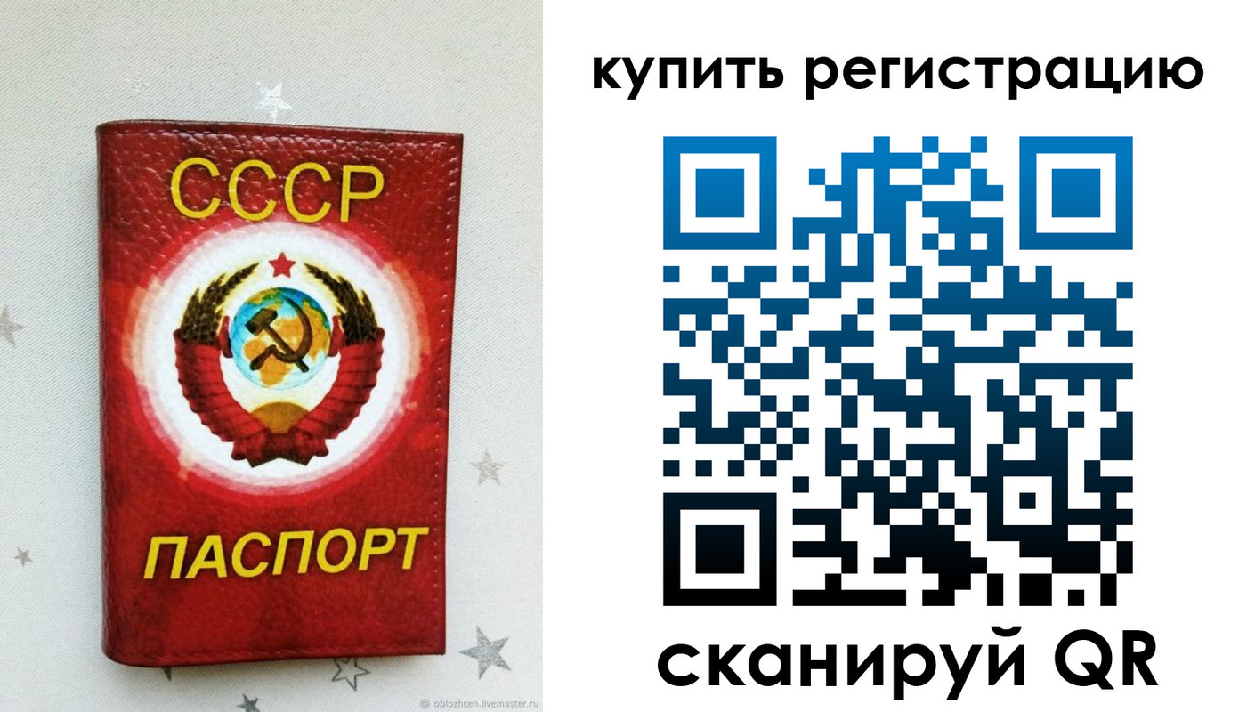 регистрация для дет. сада в Вуктыле