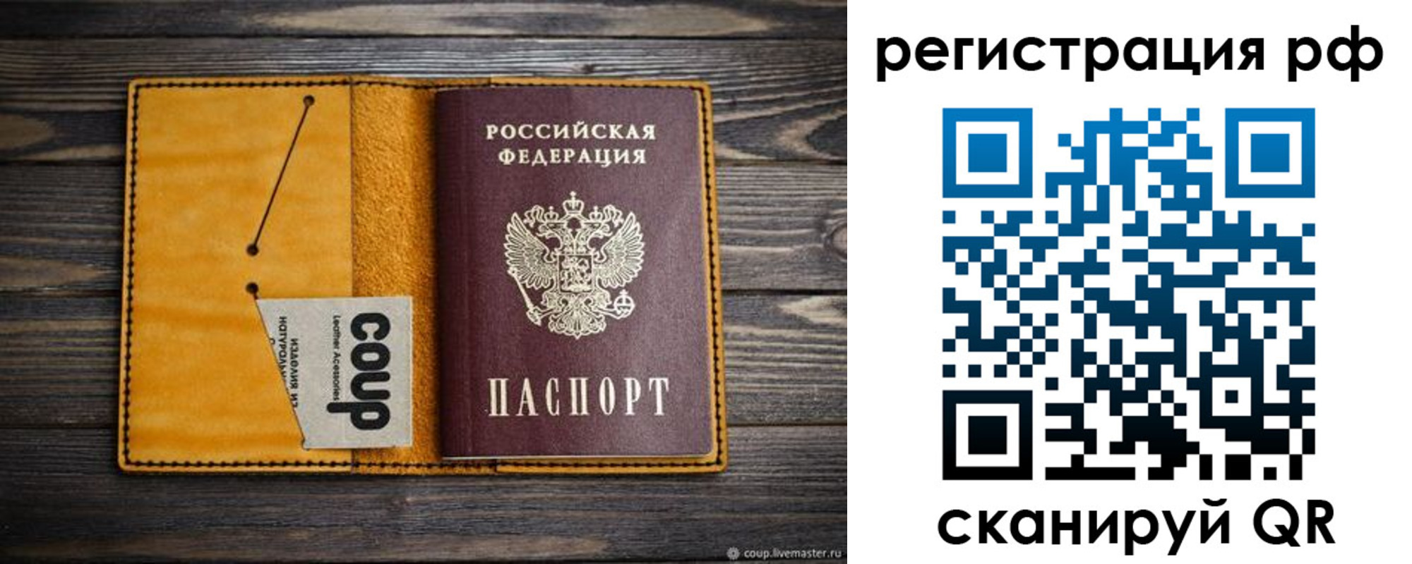 прописка паспорт в Вуктыле
