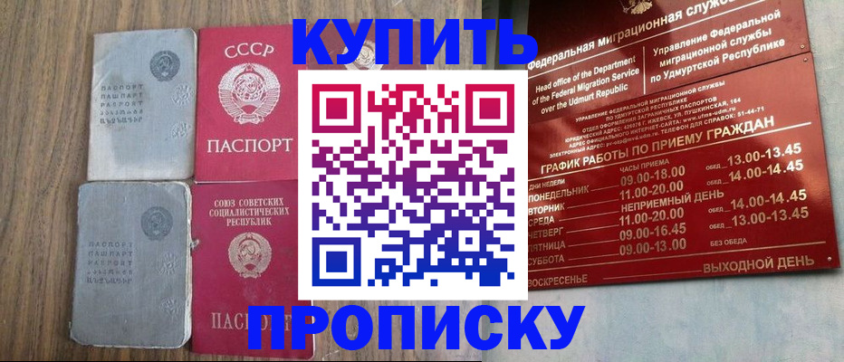 временная регистрация для всех в Вуктыле