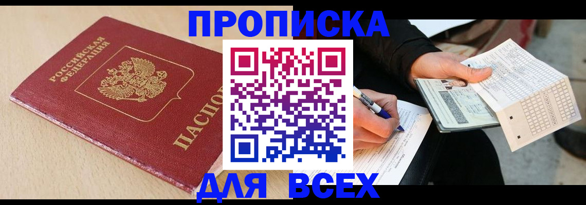 где прописаться в Вуктыле