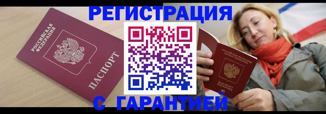 прописка регистрация в Вуктыле