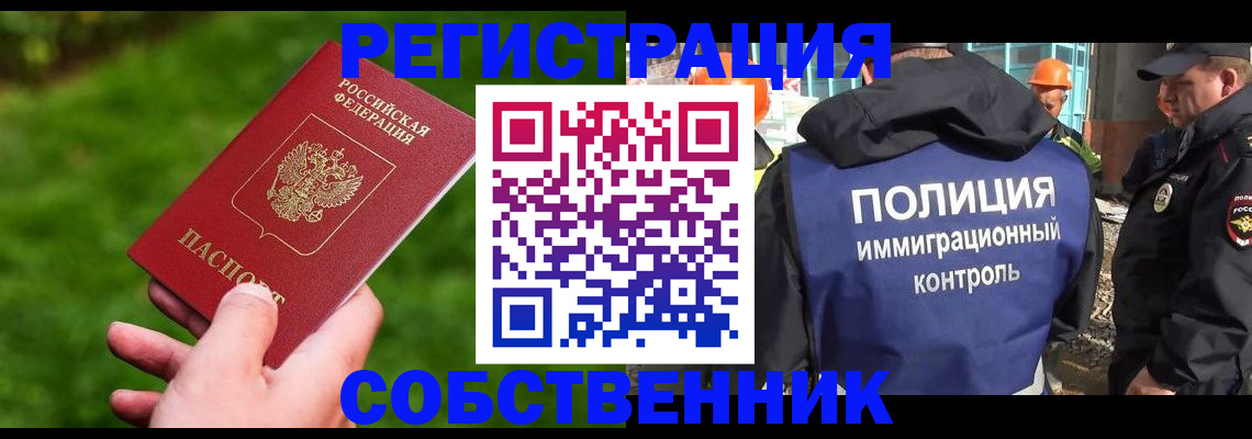 где прописаться в Вуктыле