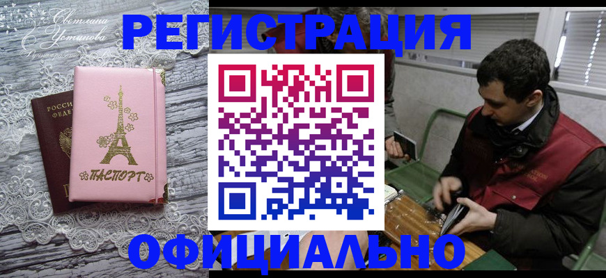 временная регистрация недорого в Вуктыле